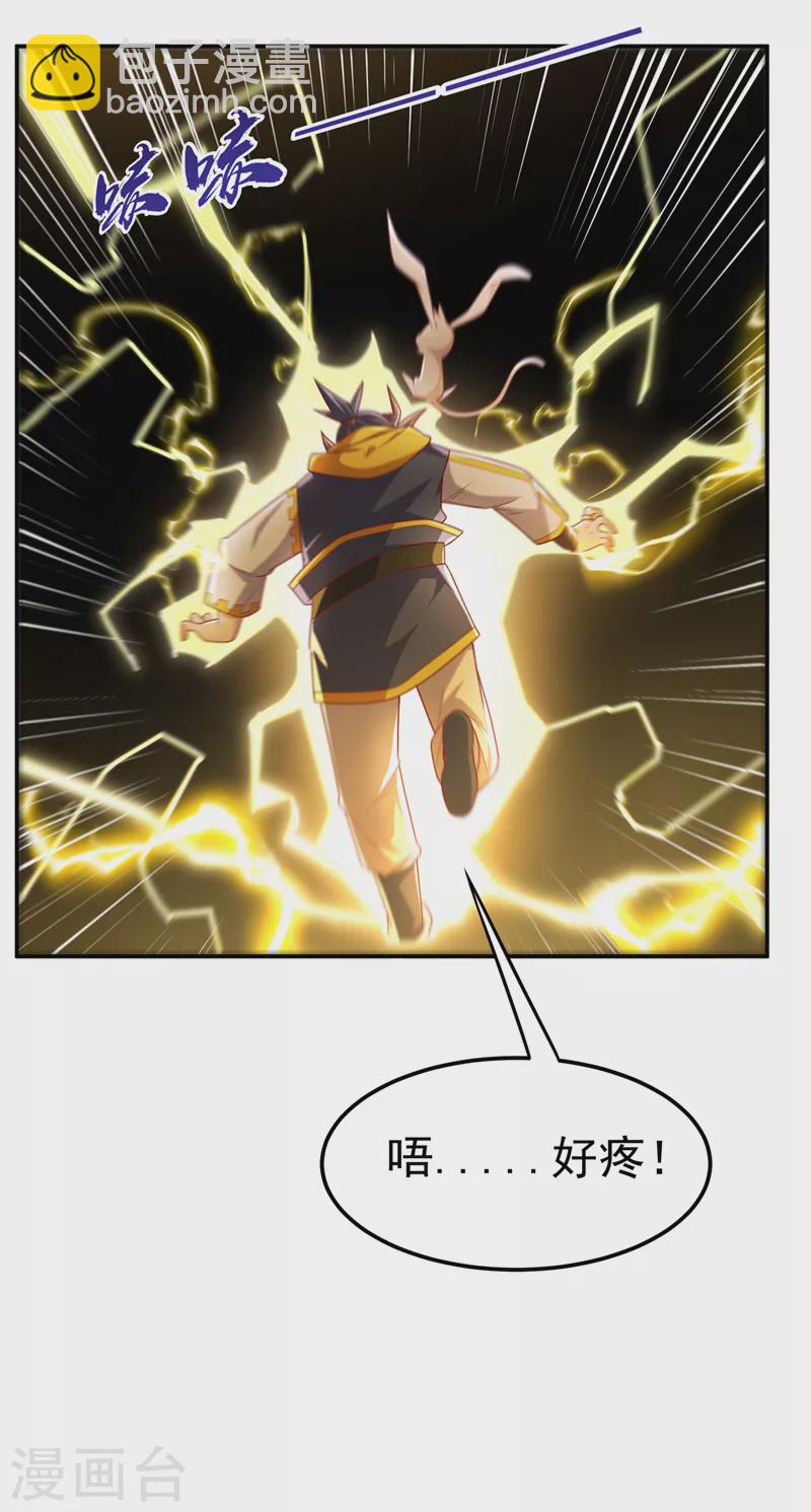 第189话 难道这和虚武有关？25