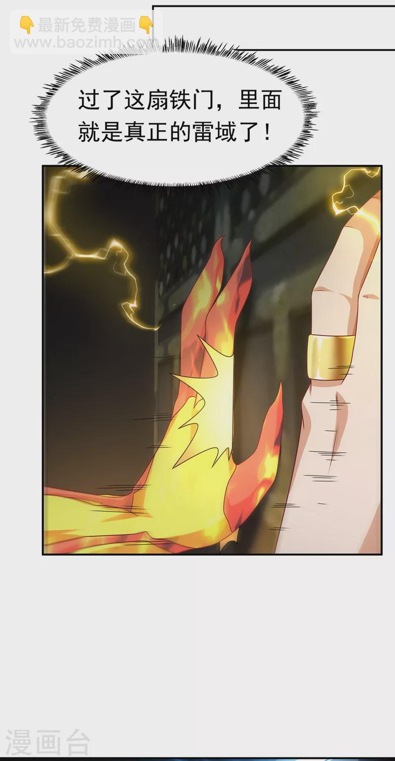 第189话 难道这和虚武有关？27