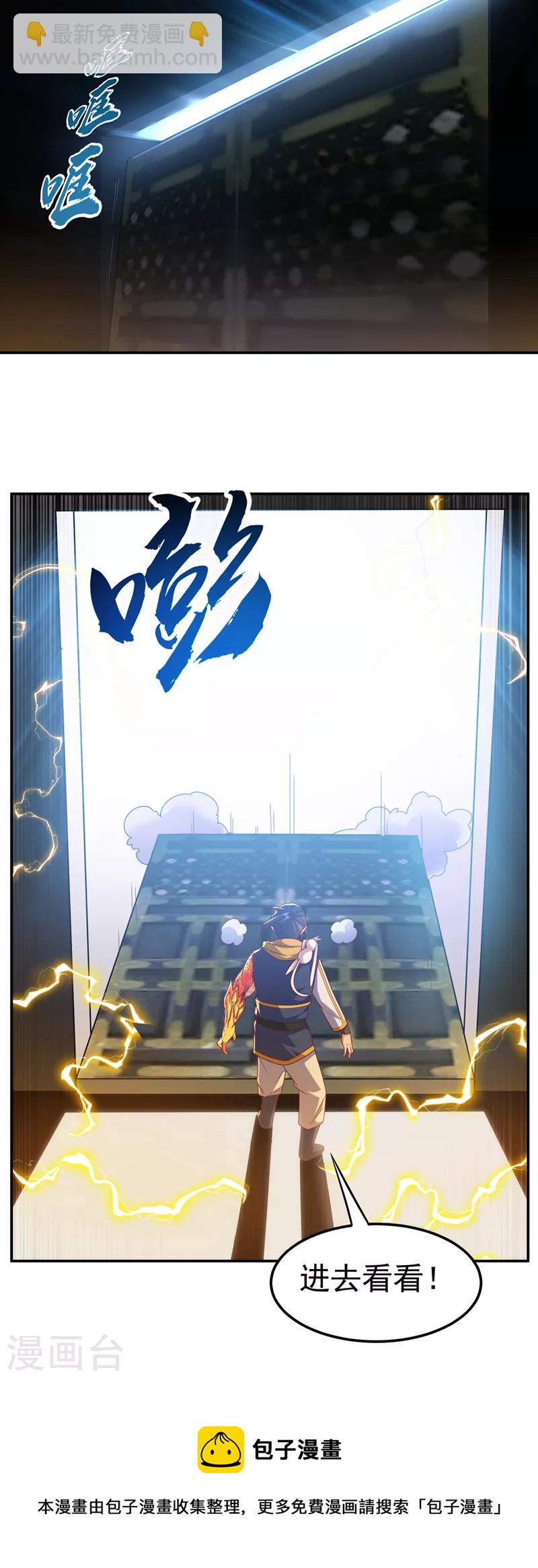 第189话 难道这和虚武有关？28