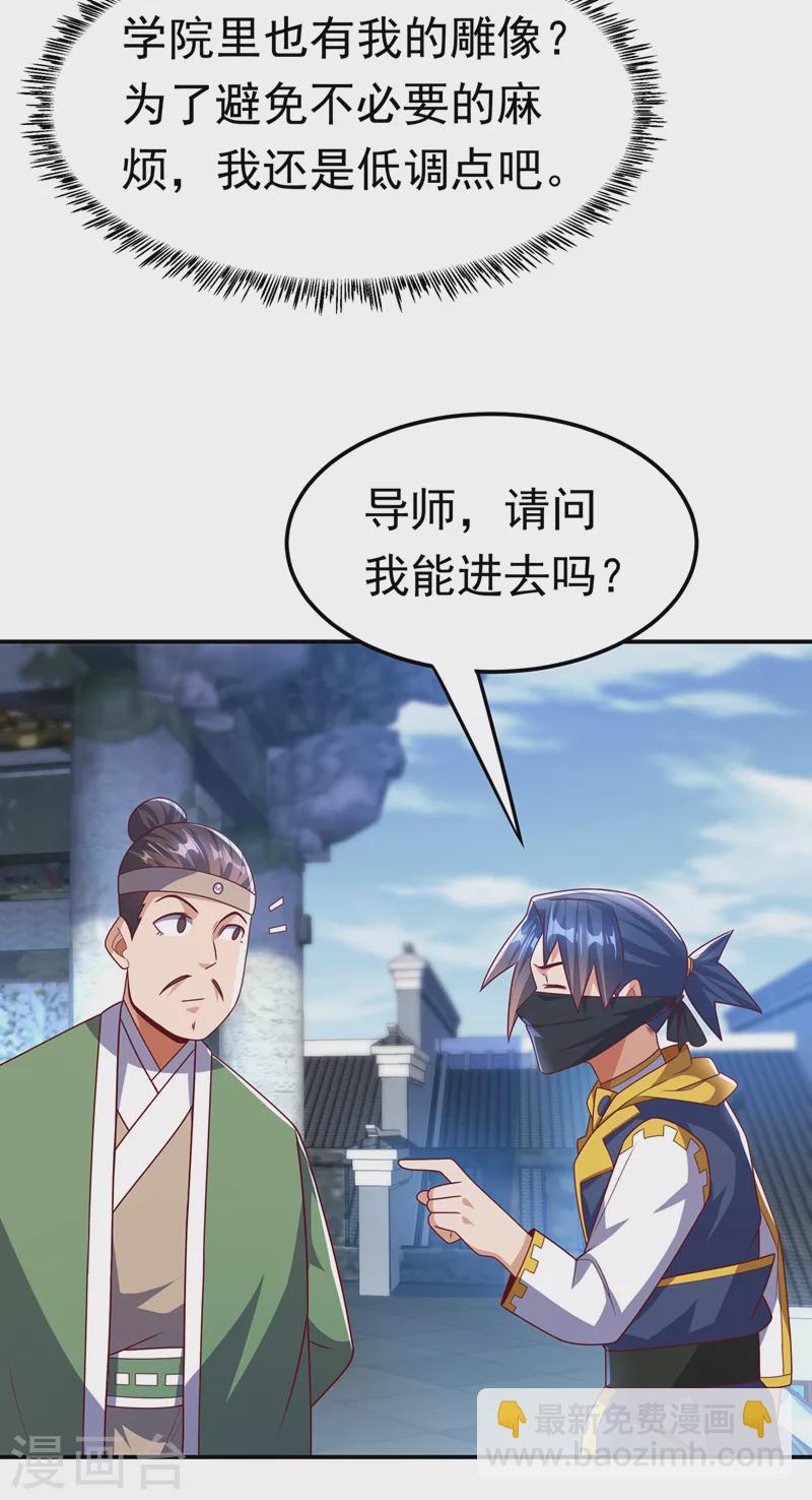 第189话 难道这和虚武有关？4
