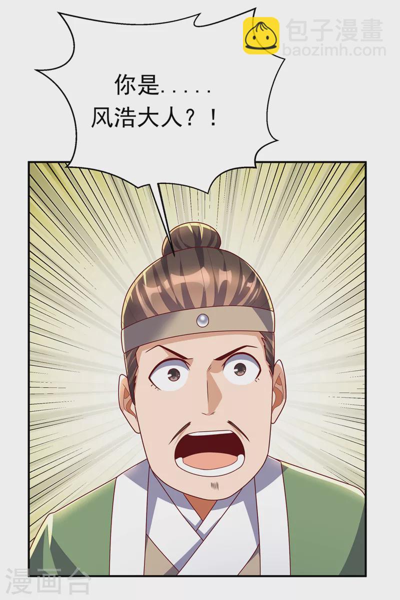 第189话 难道这和虚武有关？5