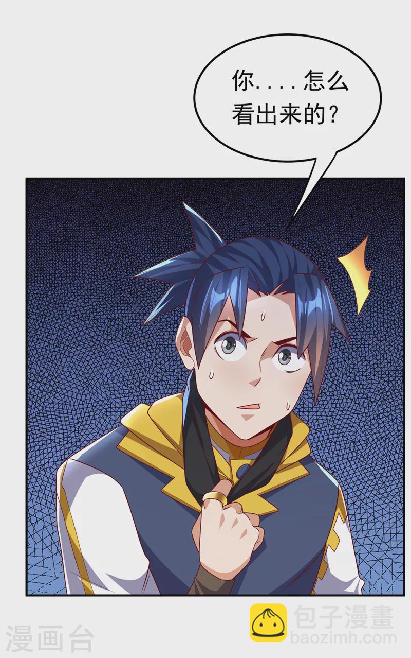 第189话 难道这和虚武有关？6