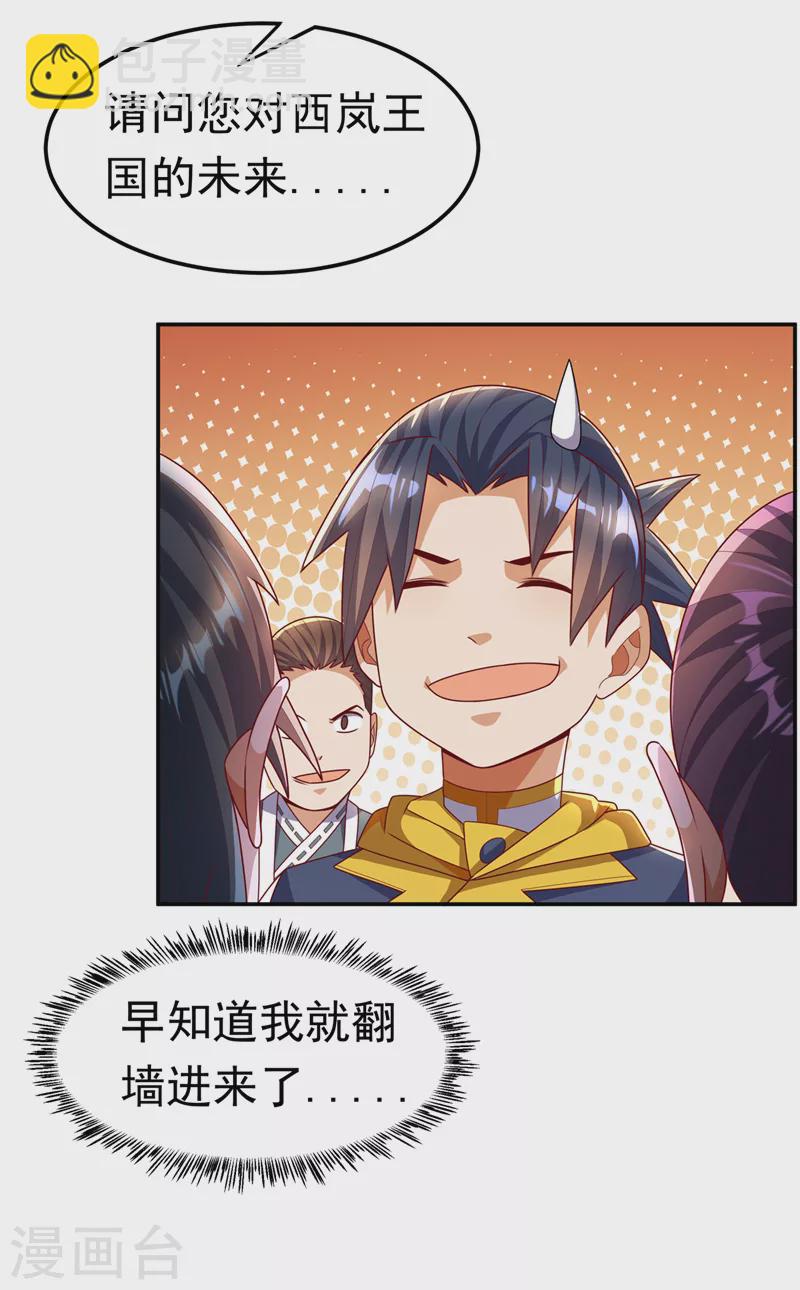 第189话 难道这和虚武有关？9