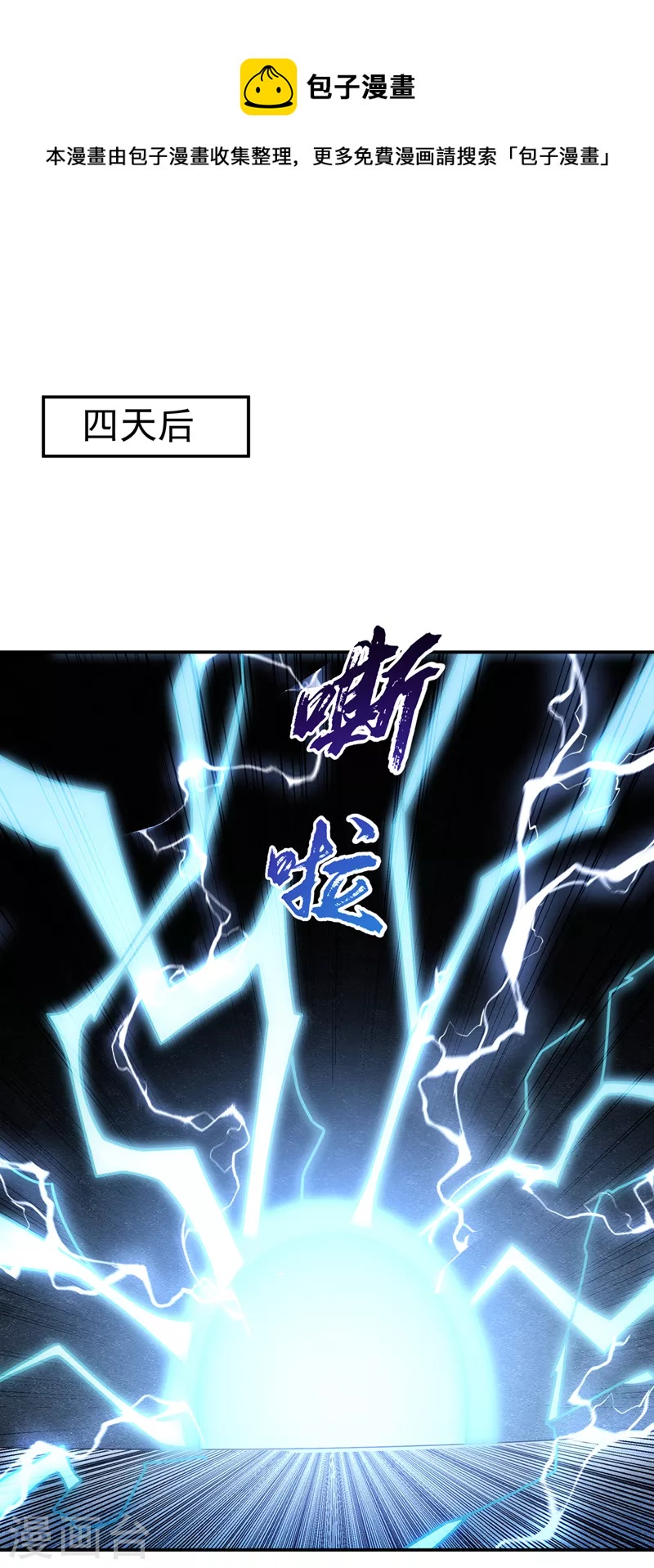 第191话 这是？！玄武！0