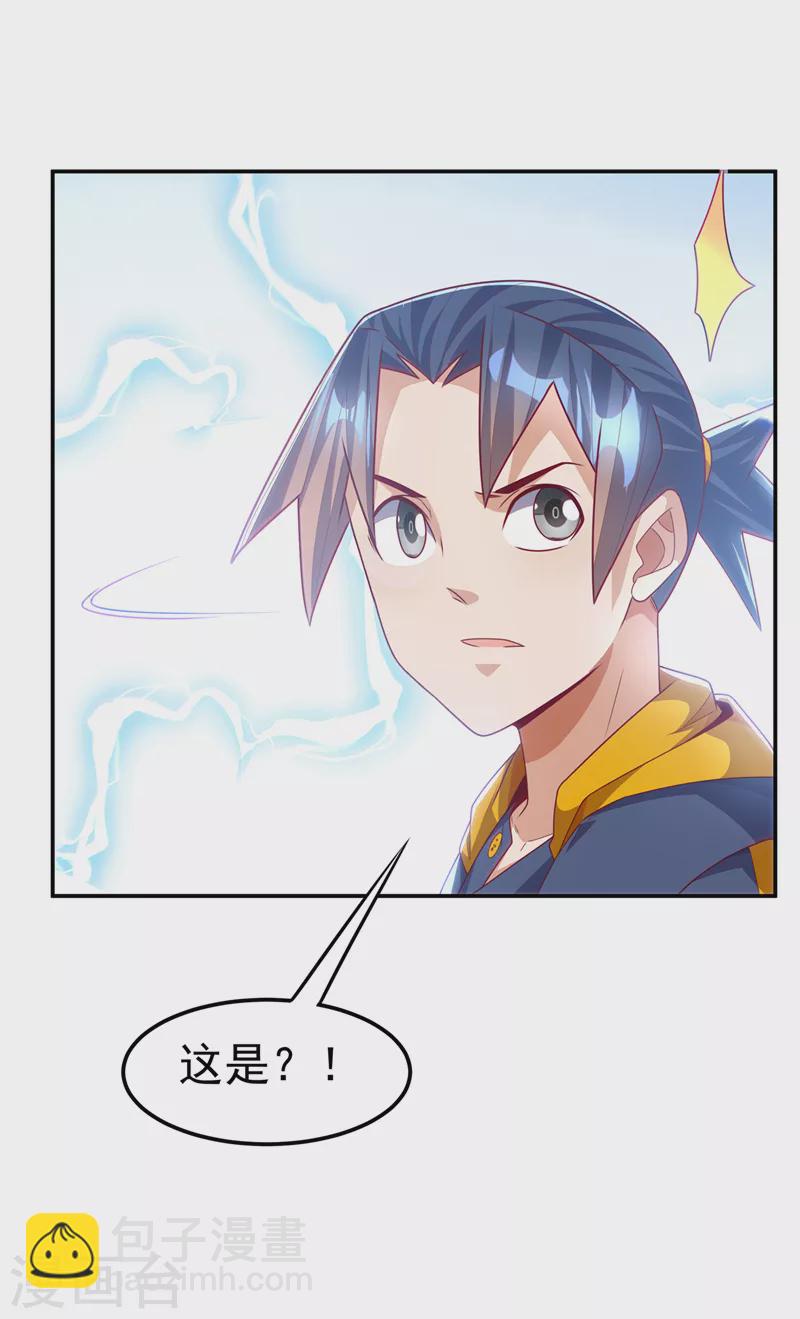 第191话 这是？！玄武！15