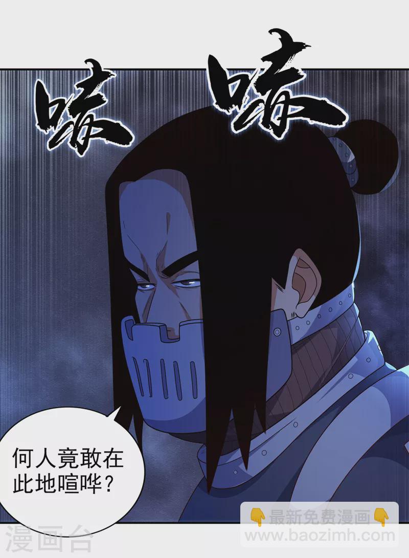 第191话 这是？！玄武！19
