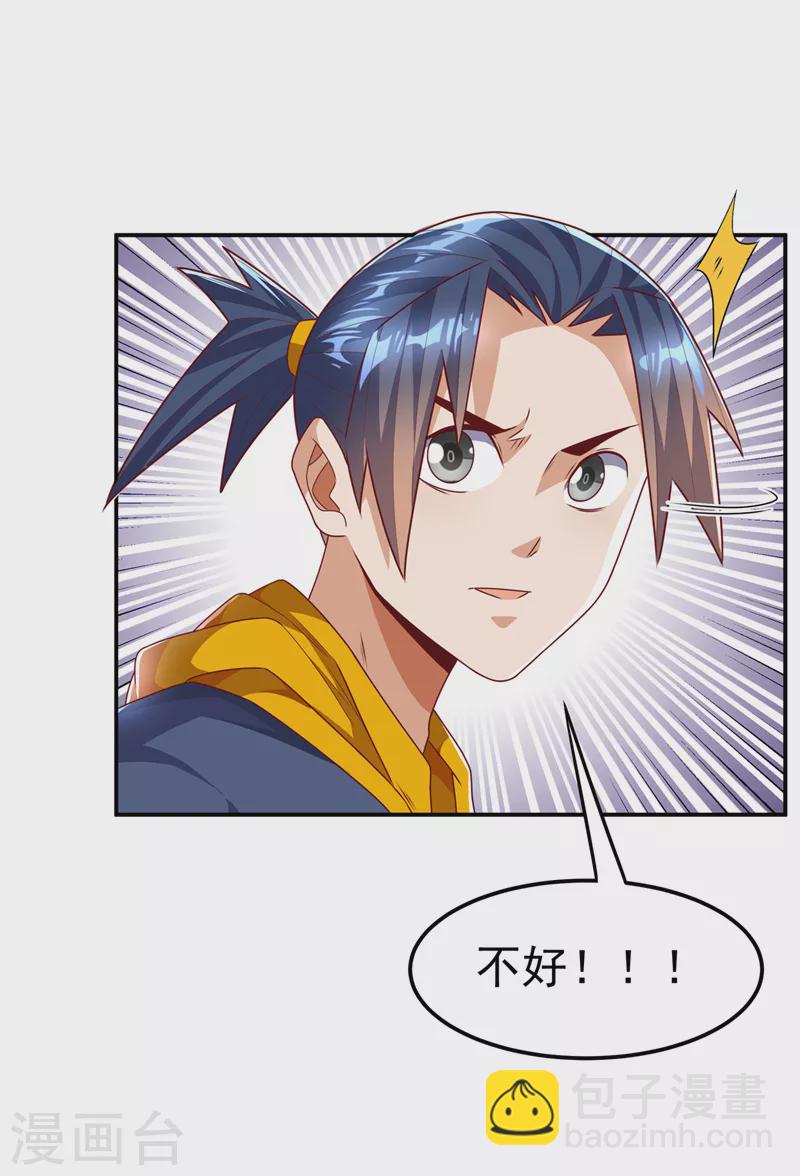 第191话 这是？！玄武！20