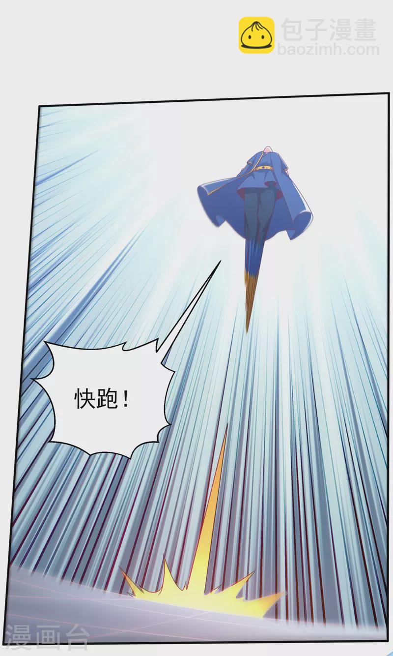 第191话 这是？！玄武！22