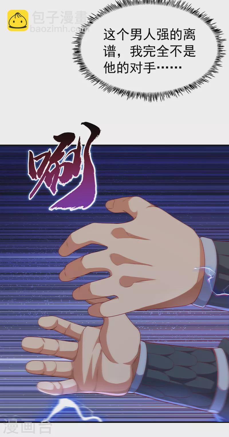 第191话 这是？！玄武！28