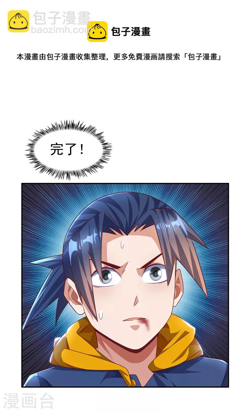 第191话 这是？！玄武！29