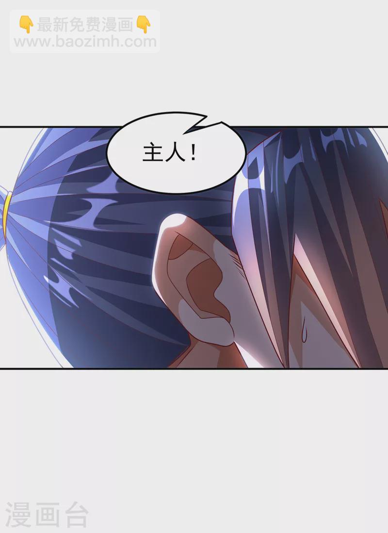第191话 这是？！玄武！30