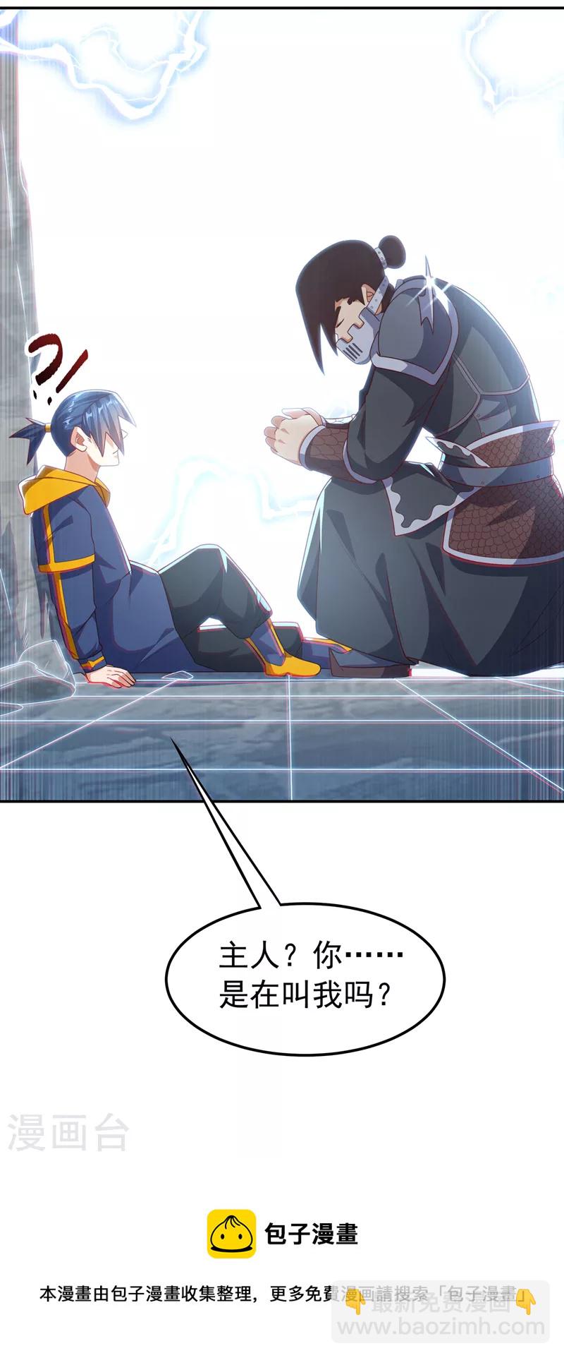 第191话 这是？！玄武！31