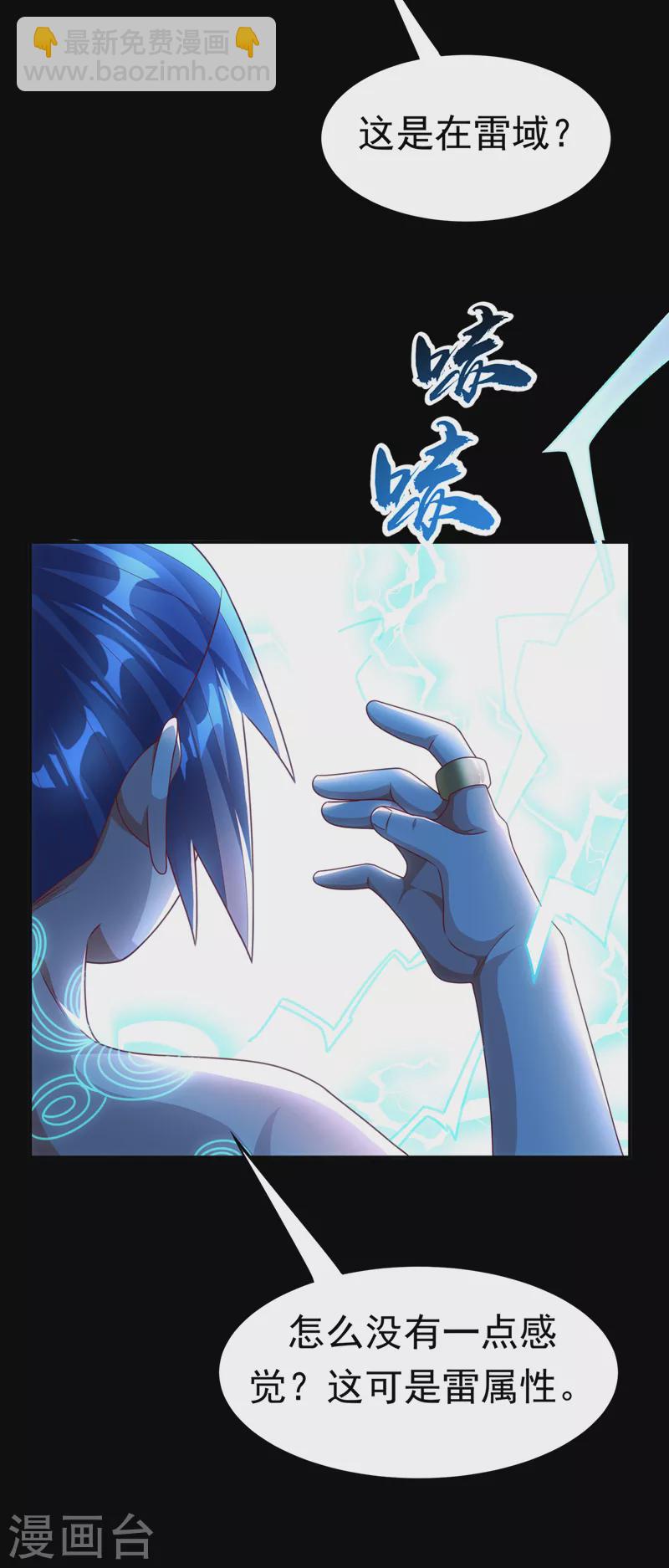 第191话 这是？！玄武！4