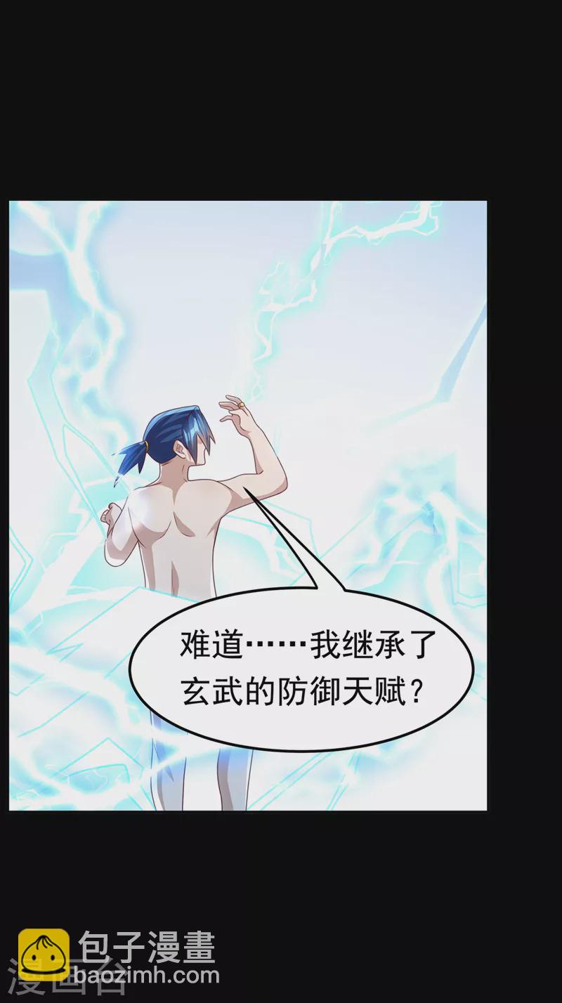 第191话 这是？！玄武！5