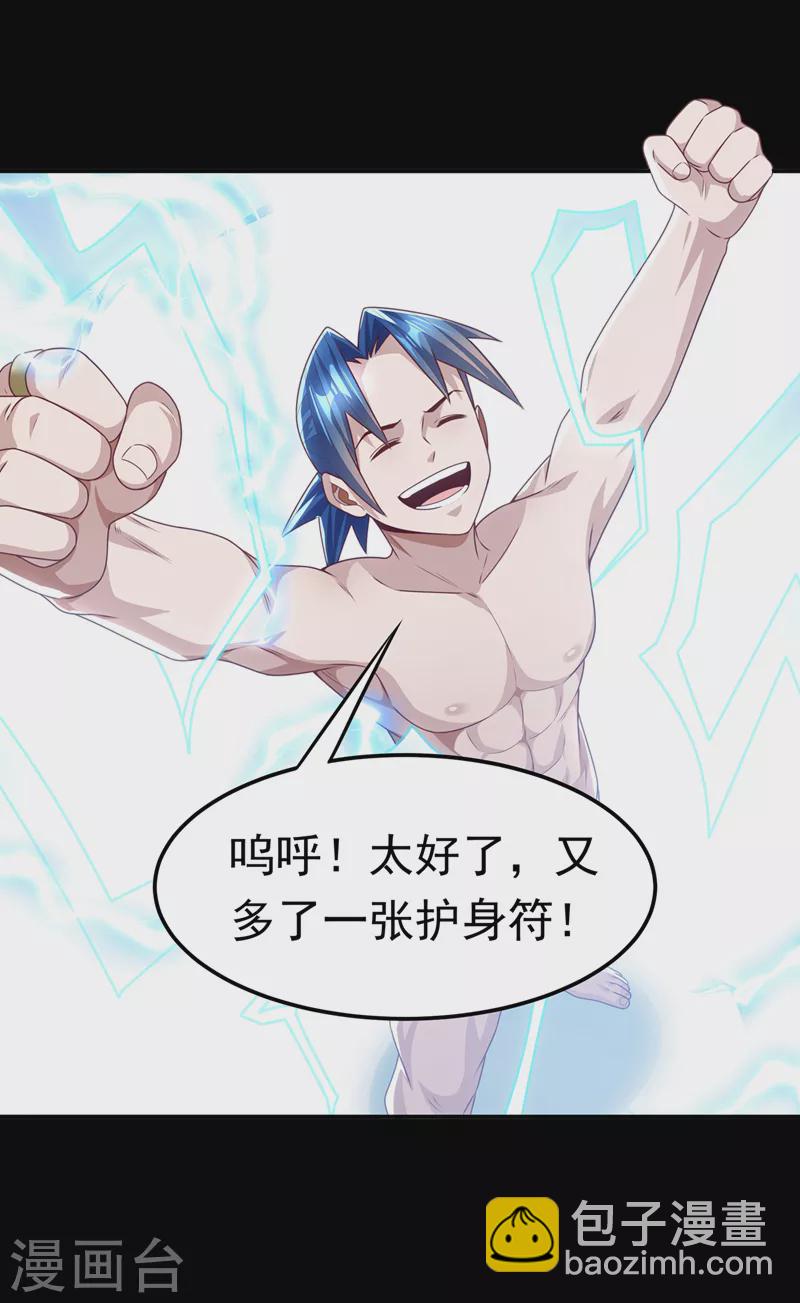 第191话 这是？！玄武！6