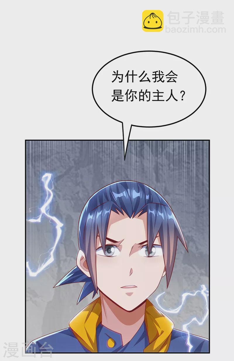 第192话 这位…是我的先祖？1