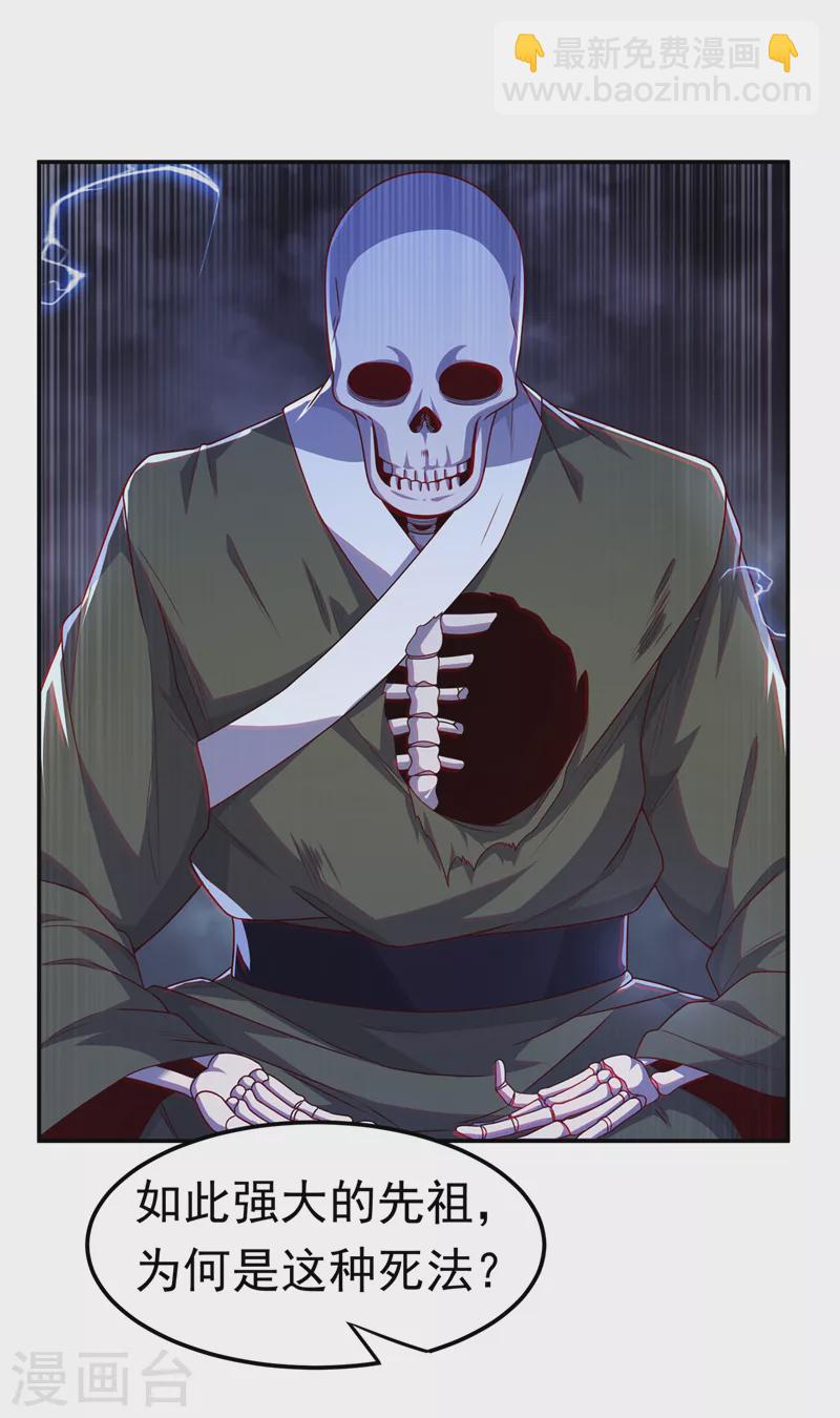 第192话 这位…是我的先祖？12