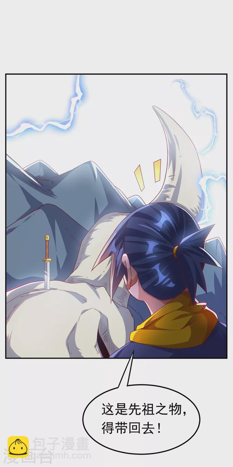 第192话 这位…是我的先祖？19