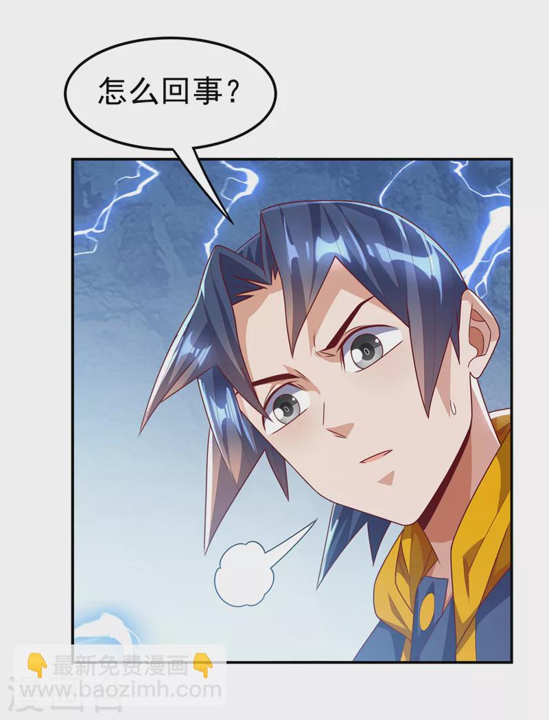 第192话 这位…是我的先祖？21