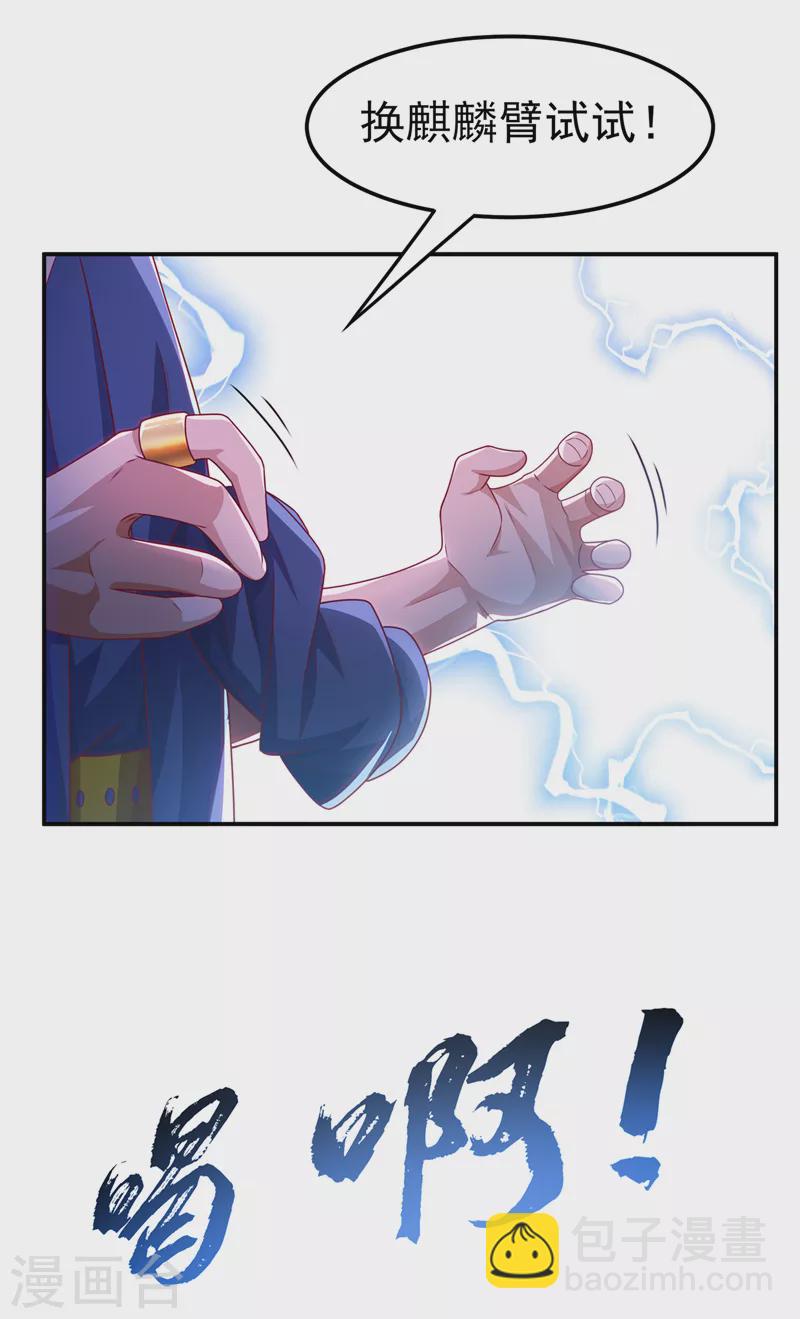 第192话 这位…是我的先祖？22
