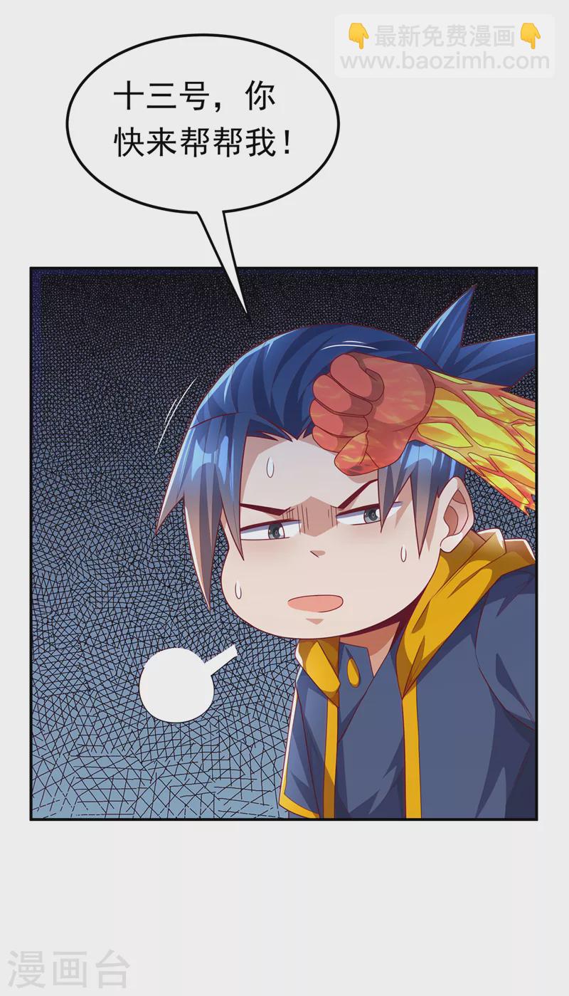 第192话 这位…是我的先祖？24
