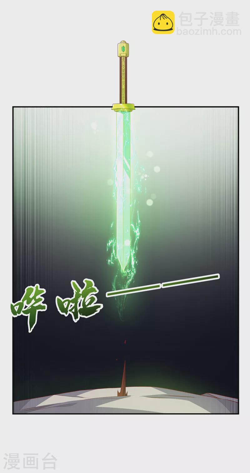 第192话 这位…是我的先祖？28
