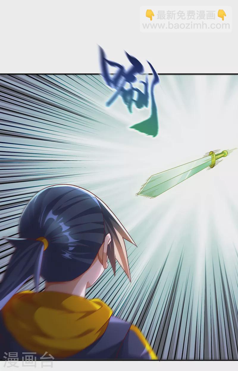 第192话 这位…是我的先祖？29
