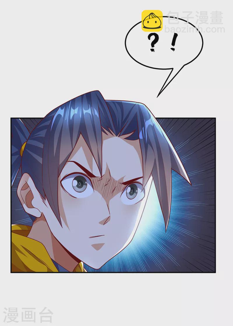 第192话 这位…是我的先祖？30