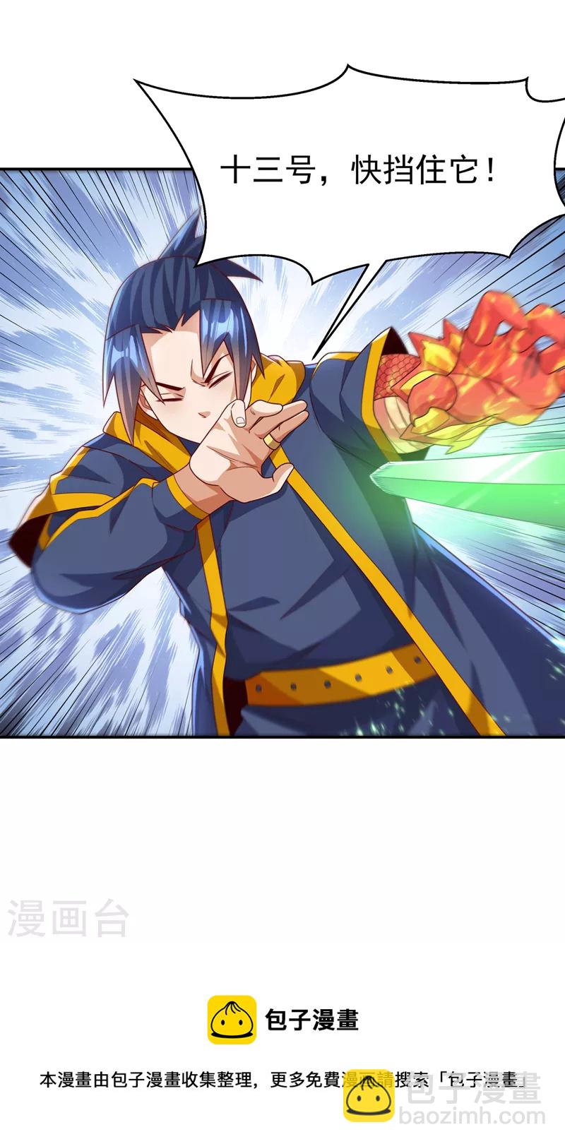 第192话 这位…是我的先祖？31
