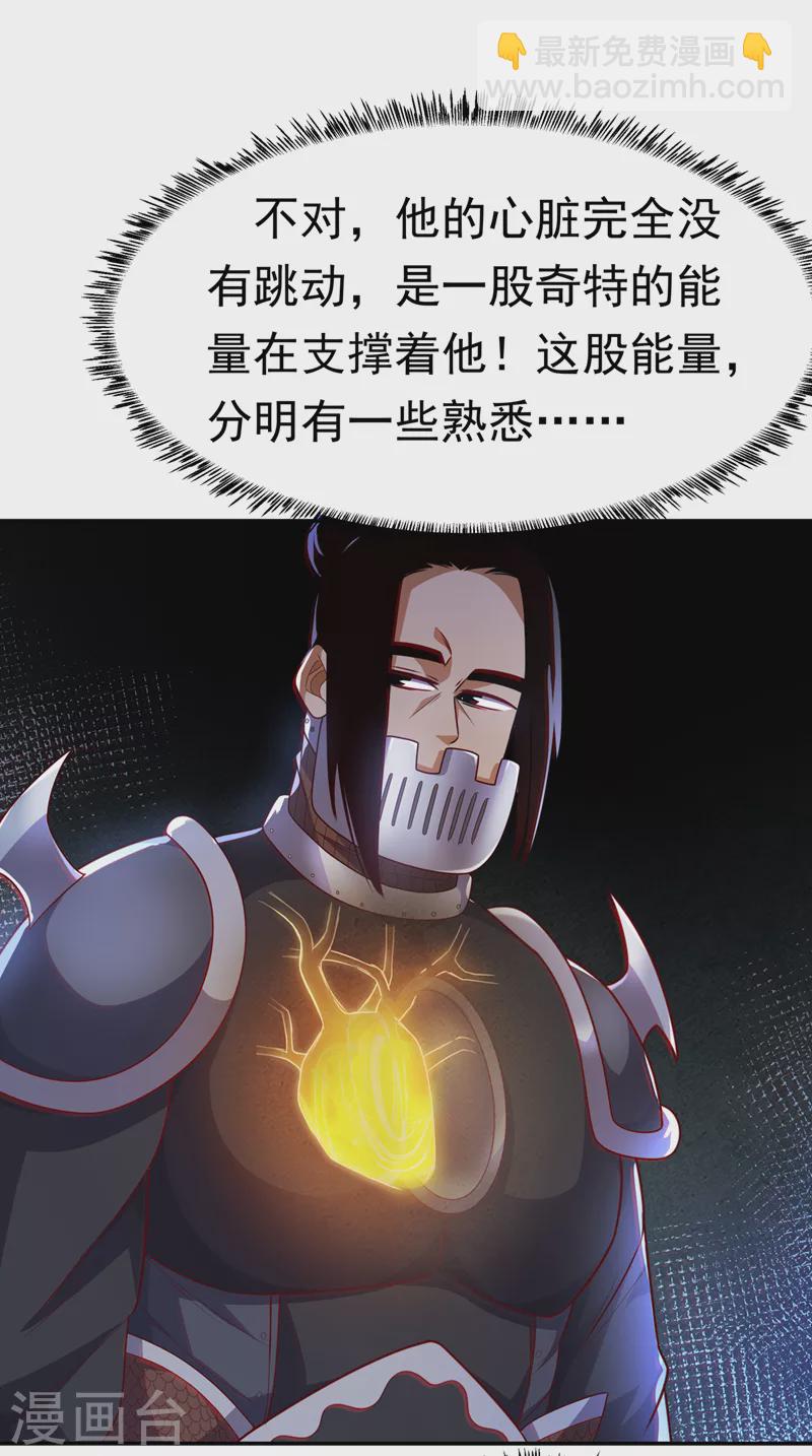 第192话 这位…是我的先祖？6