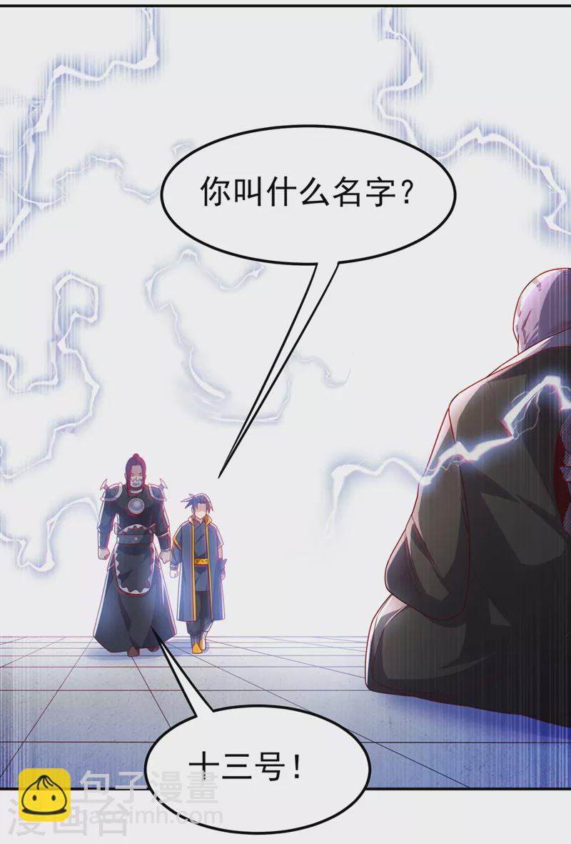 第192话 这位…是我的先祖？8