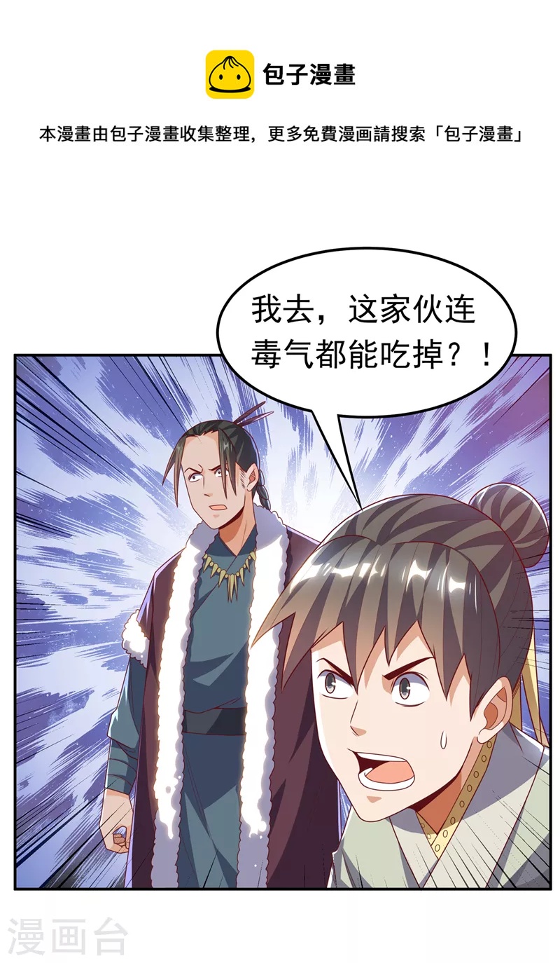 第194话 吴家忍不住了吗！0