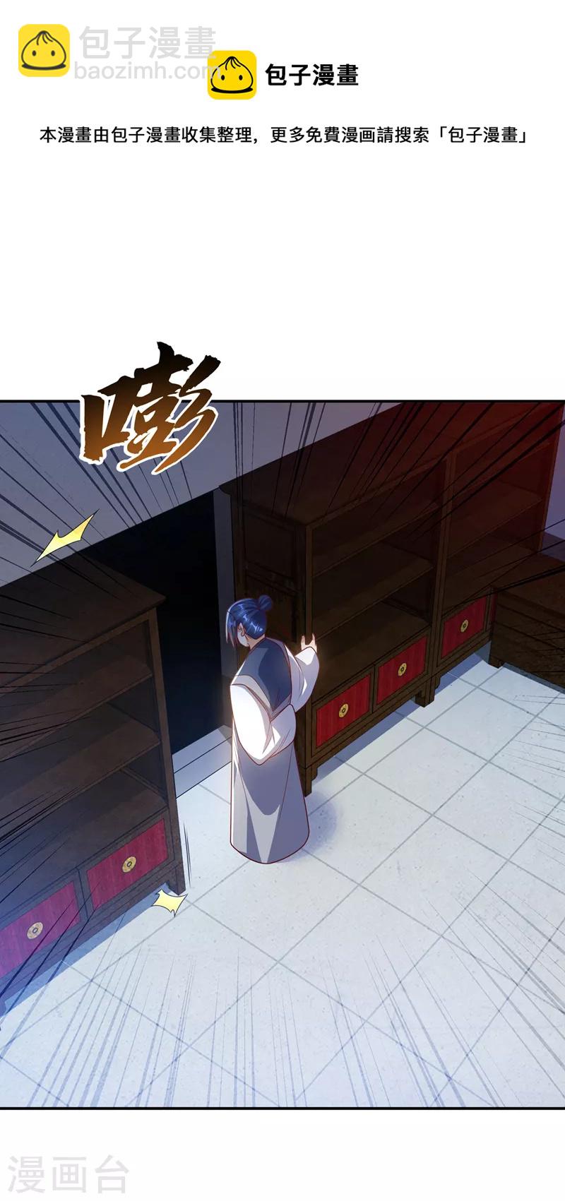 第194话 吴家忍不住了吗！11