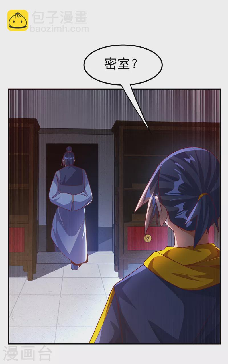 第194话 吴家忍不住了吗！12