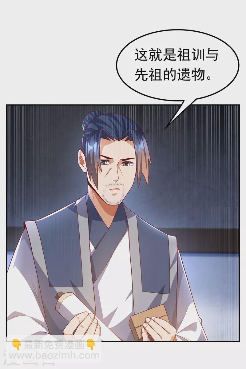 第194话 吴家忍不住了吗！13