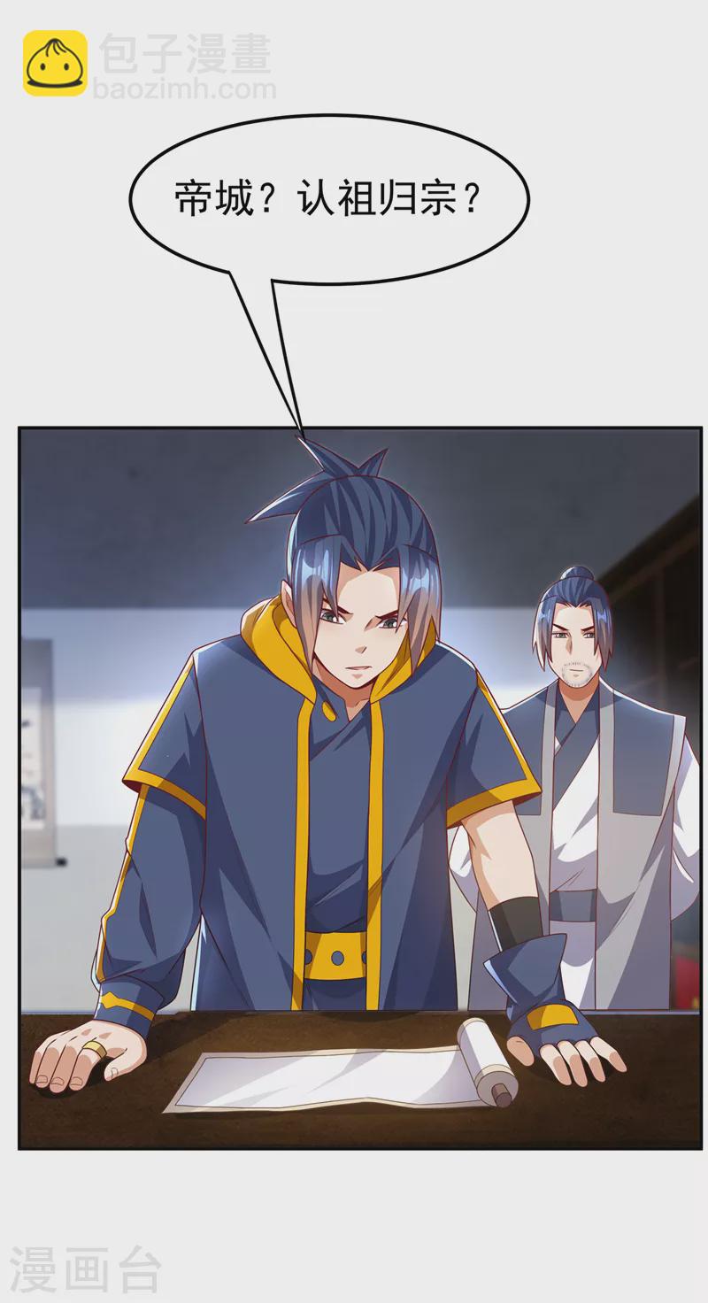 第194话 吴家忍不住了吗！14