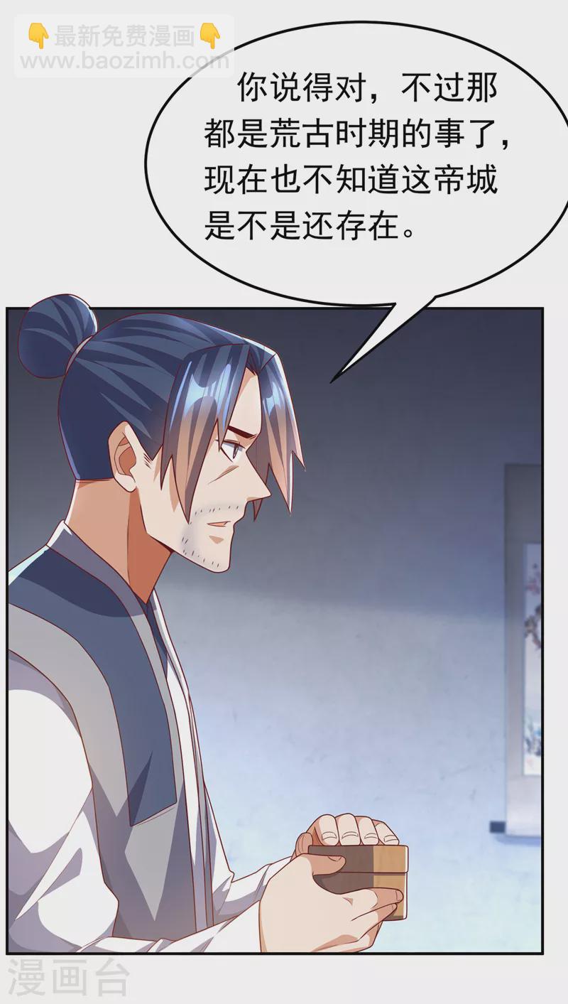 第194话 吴家忍不住了吗！17