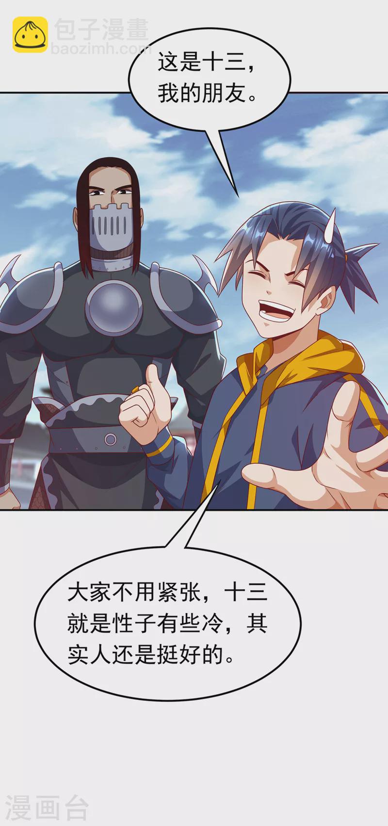 第194话 吴家忍不住了吗！2