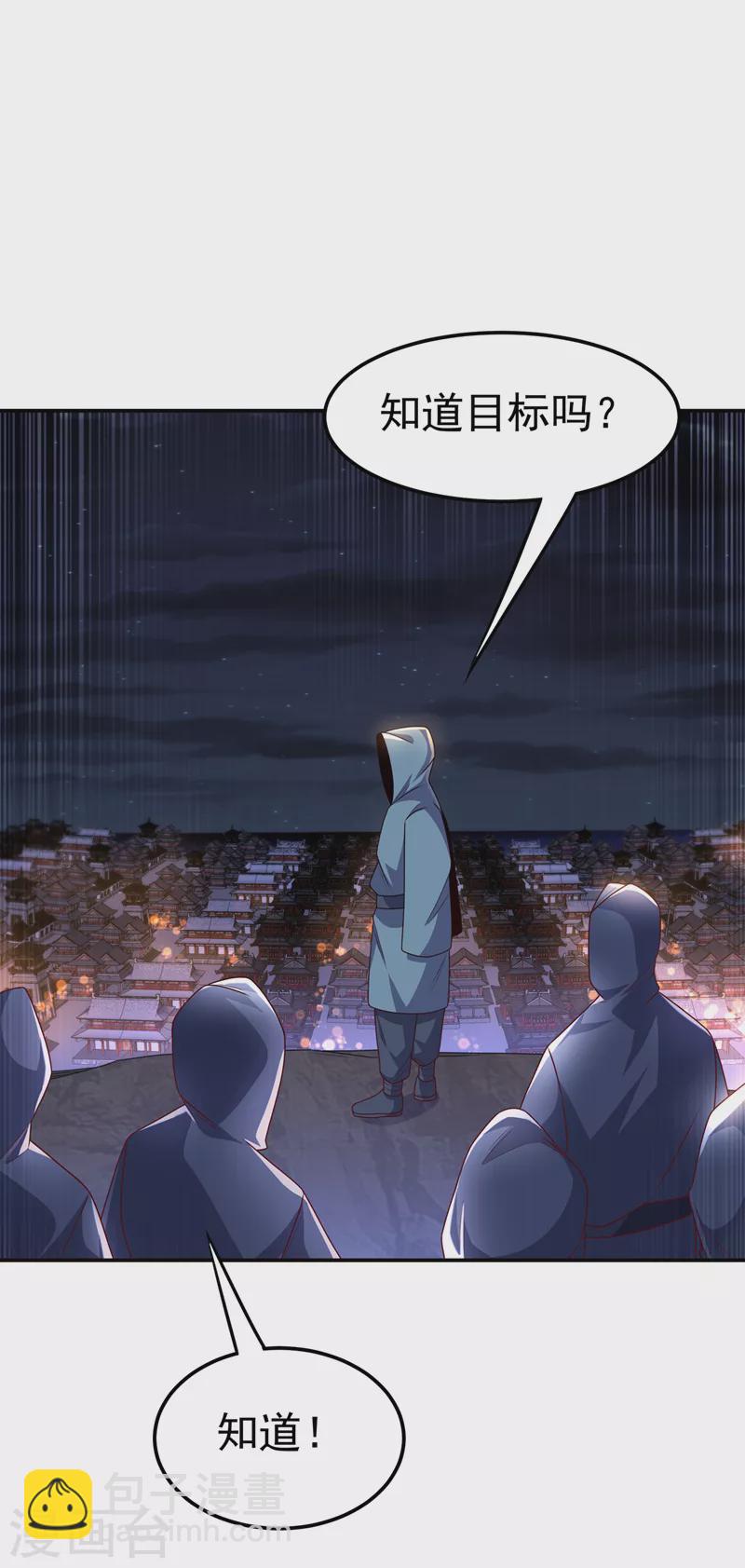 第194话 吴家忍不住了吗！22