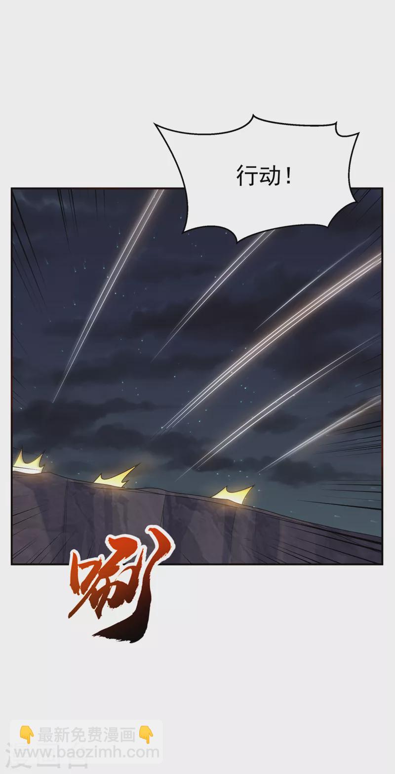 第194话 吴家忍不住了吗！23