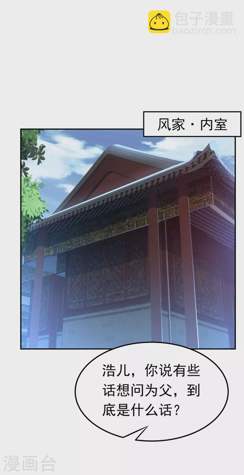 第194话 吴家忍不住了吗！3