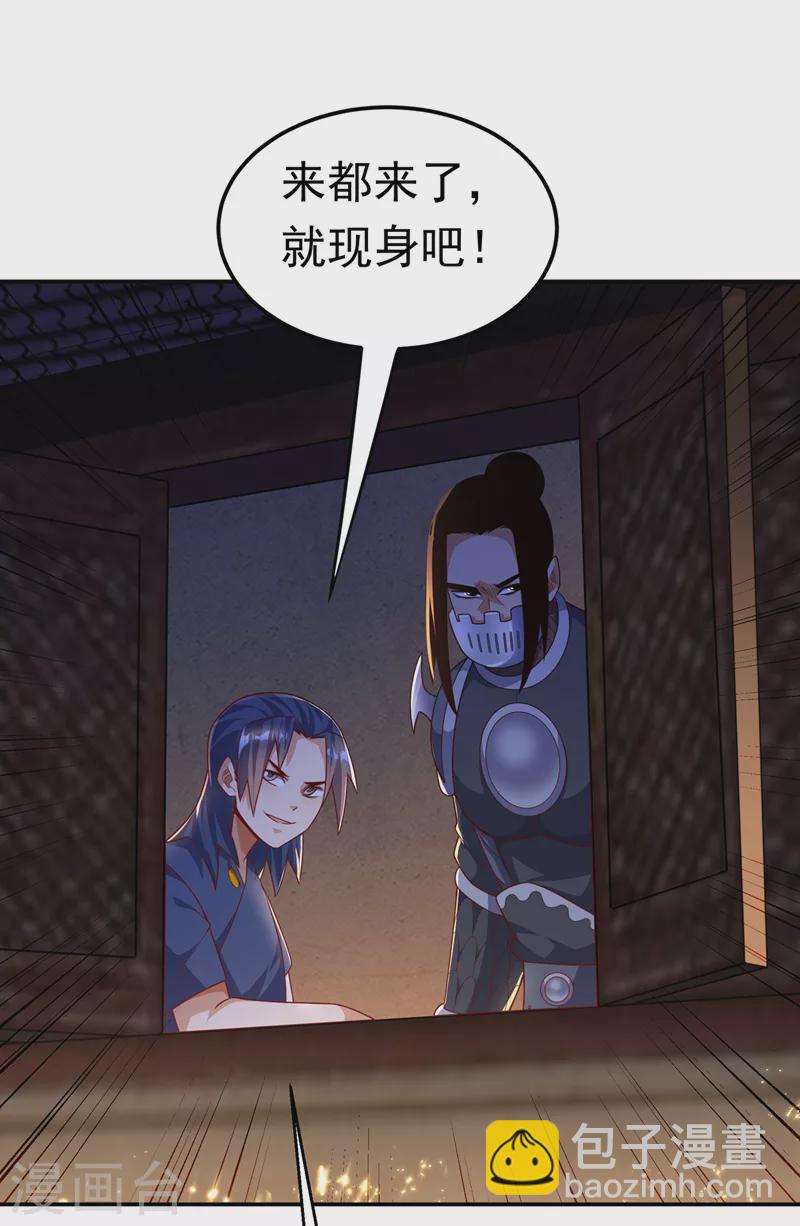 第194话 吴家忍不住了吗！30