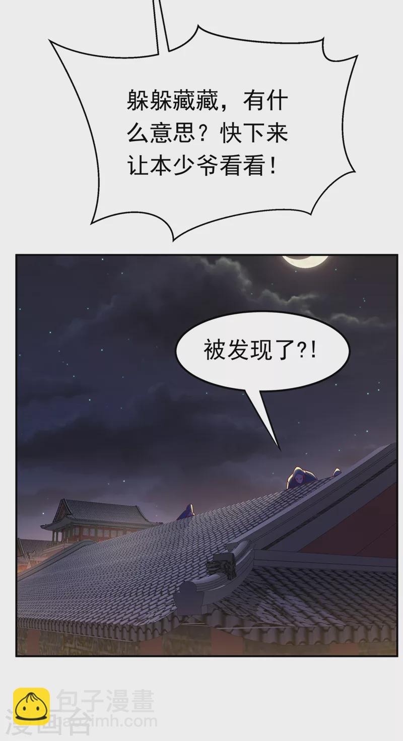 第194话 吴家忍不住了吗！31