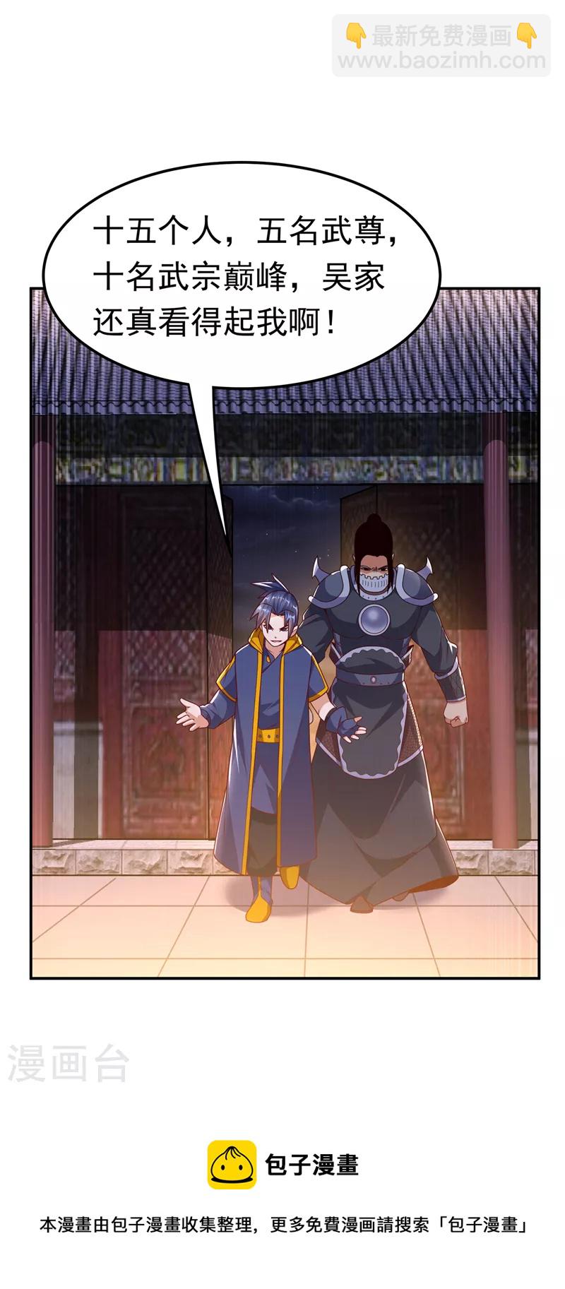 第194话 吴家忍不住了吗！33