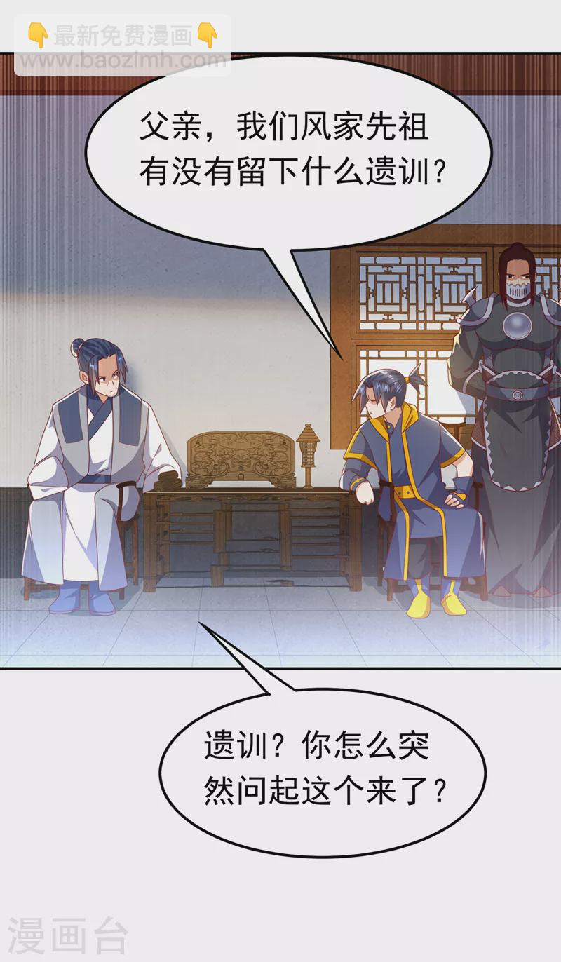 第194话 吴家忍不住了吗！4