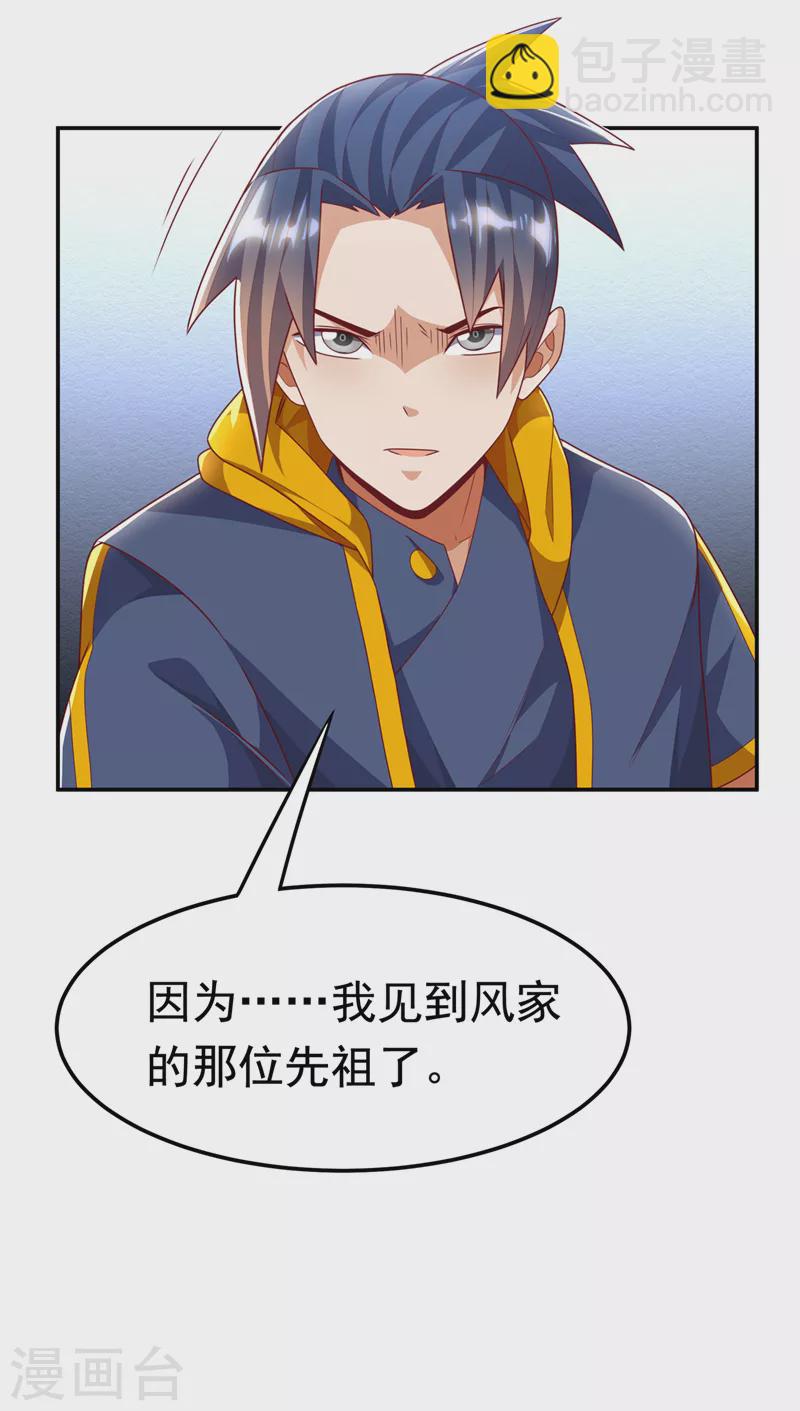 第194话 吴家忍不住了吗！5