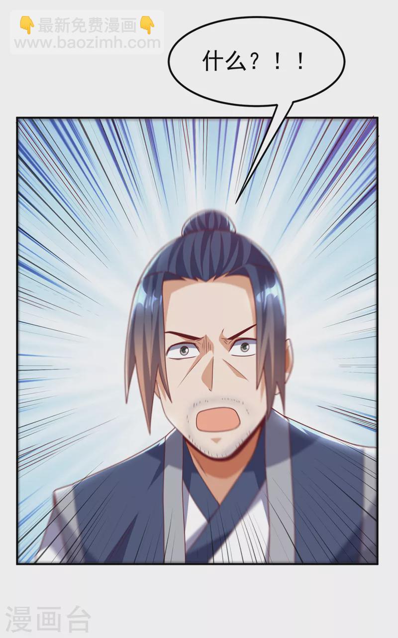 第194话 吴家忍不住了吗！6