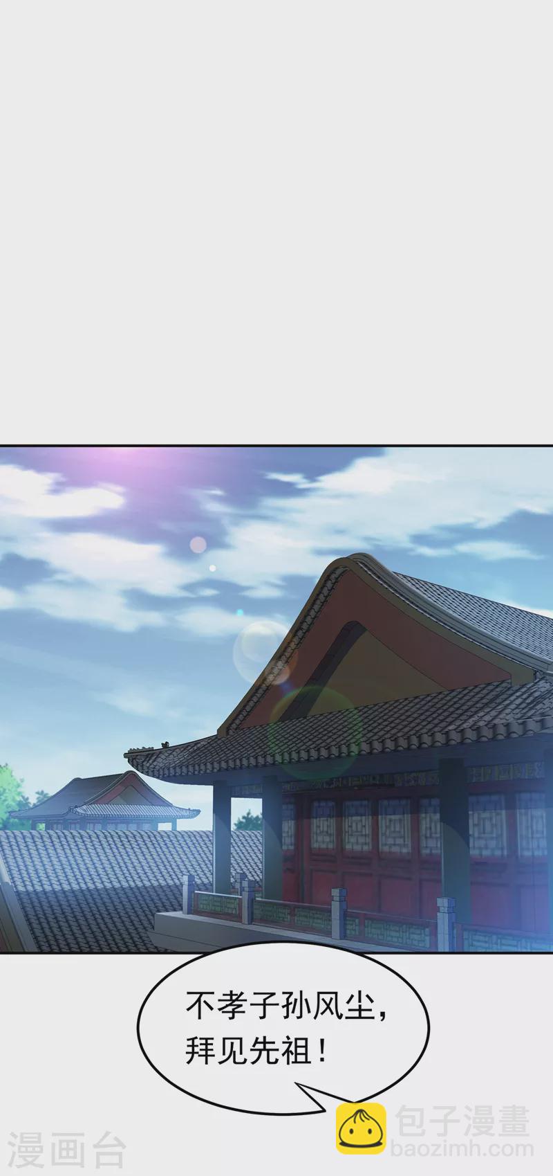 第194话 吴家忍不住了吗！7