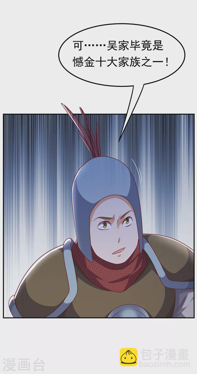 第196话 你说谁死定了？！10