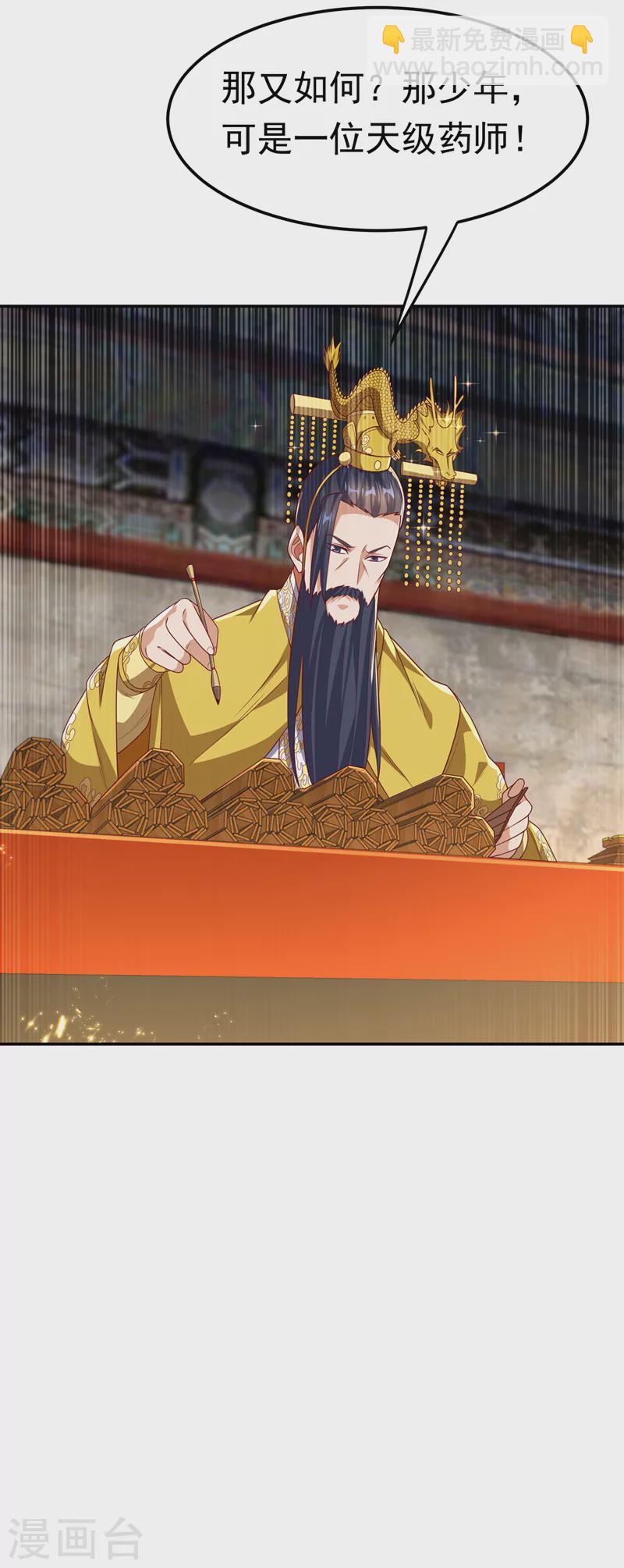 第196话 你说谁死定了？！11